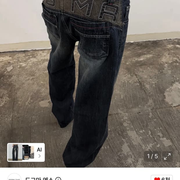 도그마엑스 patched semi baggy denim pants