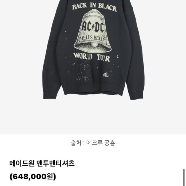 메이드원 스웻서츠 맨투맨 xl