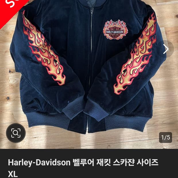 구매) 할리데이비슨 벨루어 자켓