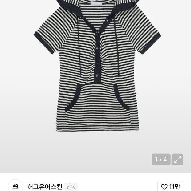 허그유어스킨 스트라이프 반팔 후드티