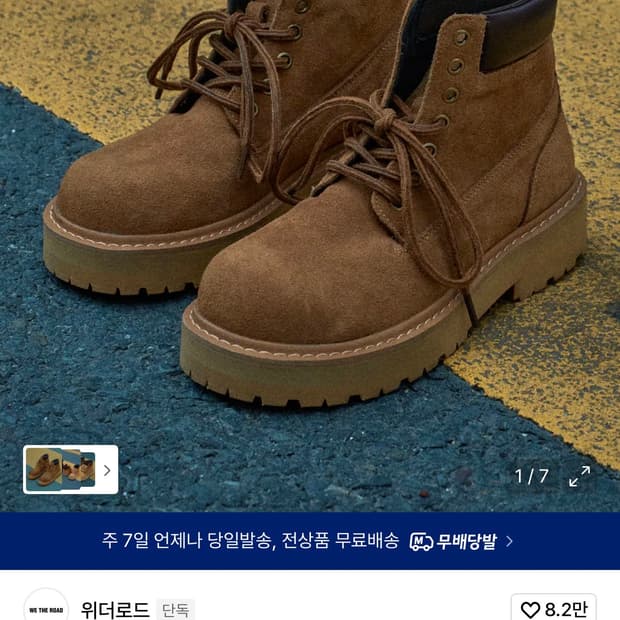 위더로드 / 카메룬 스웨이드 7홀 워커 / 280