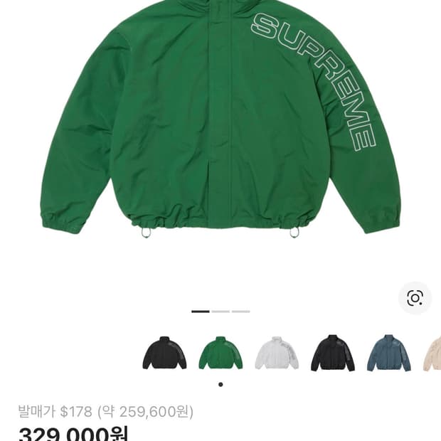 슈프림 24fw 트랙자켓 그린 M사이즈