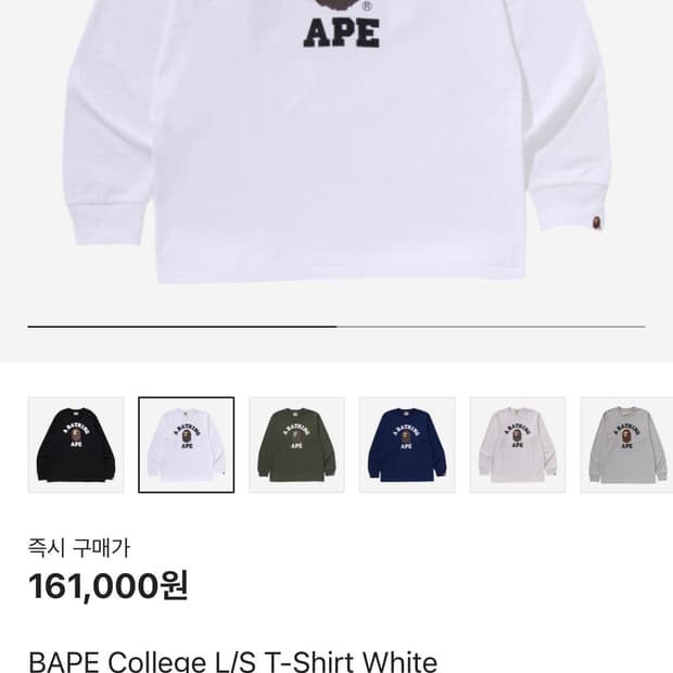 베이프 롱슬리브 L 정품