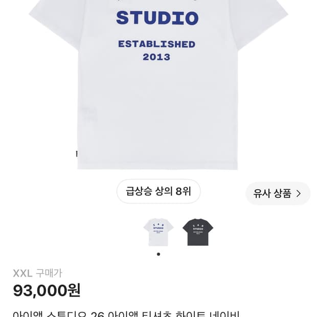 아이앱 반팔 2xl 새상품