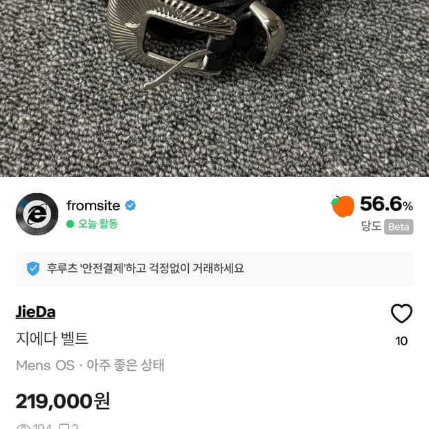 지에다 벨트 저렴하게 올려놔요