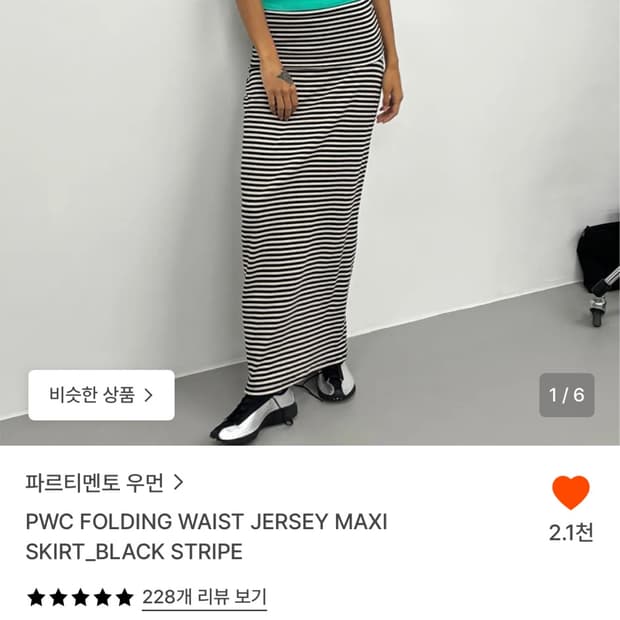 PWC FOLDING WAIST JERSEY MAXI SKIRT_BLAC