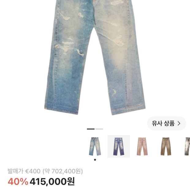아워레가시 써드컷 디지털데님 32