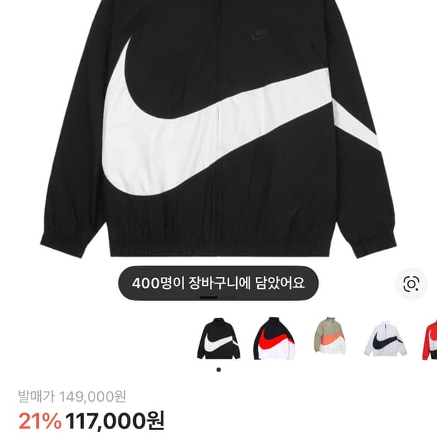 나이키 NSW 빅 스우시 우븐 자켓 블랙 정품 