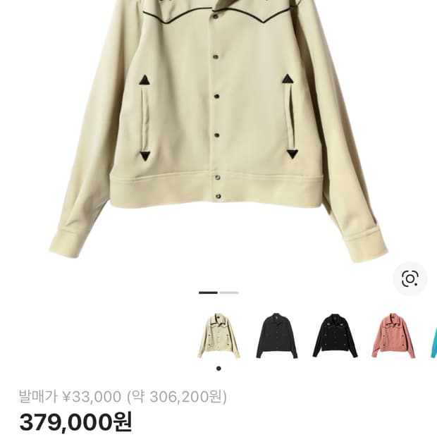 니들스 파이핑 카우보이 트랙자켓 L