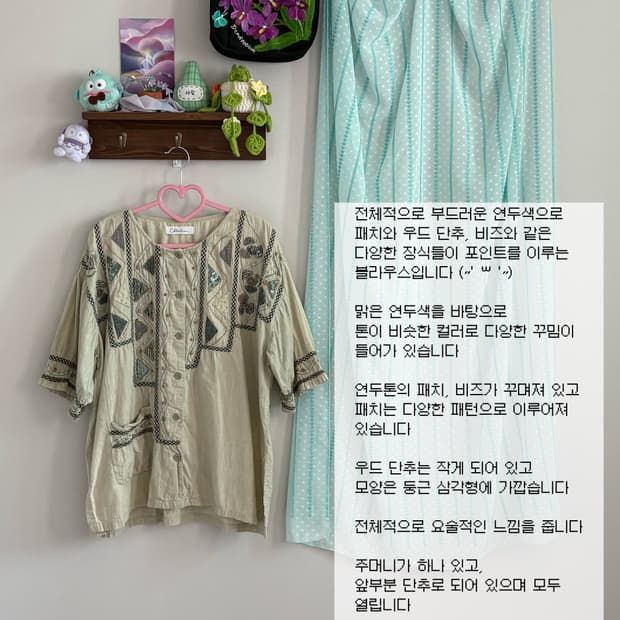 그린 모리 블라우스