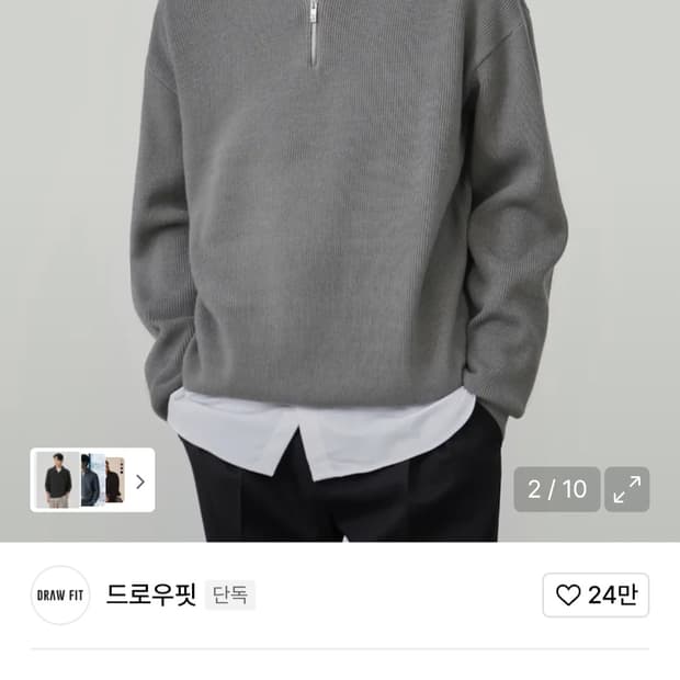 드로우핏 하프 집업 카라 울니트 그레이 L