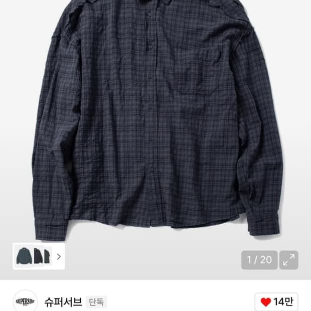 슈퍼서브 그런지 체크 셔츠
