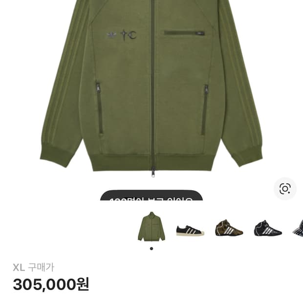 (새상품) 떠그클럽 아디다스 트랙탑 XL