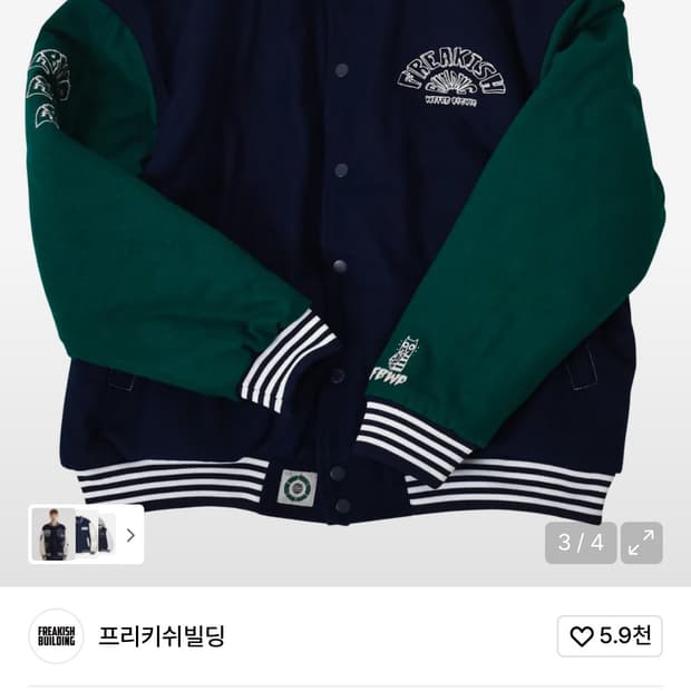 프리키쉬빌딩 바시티자켓