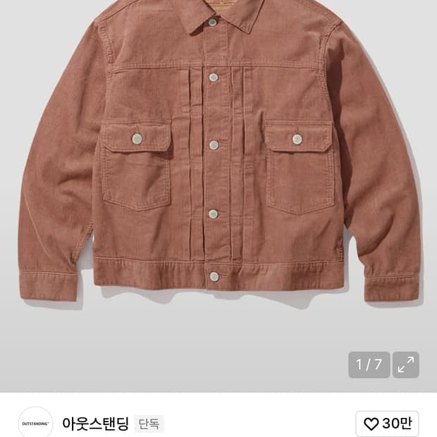 아웃스탠딩 코듀로이 2세대 트러커 다크핑크