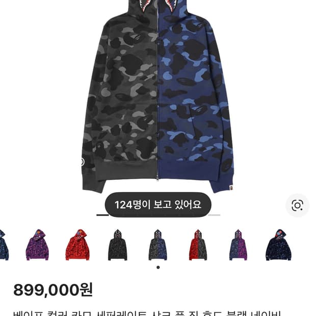 베이프 컬러 카모 세퍼레이트 샤크 풀 집 후드 블랙 네이비