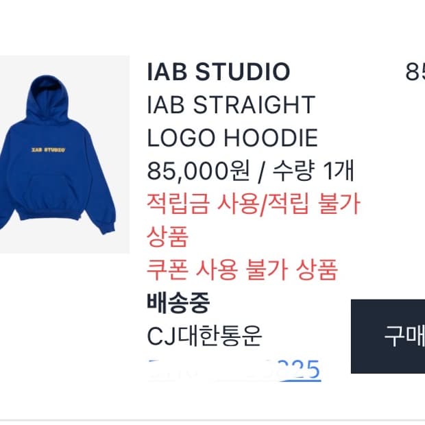 아이앱 스튜디오 후드티 s blue