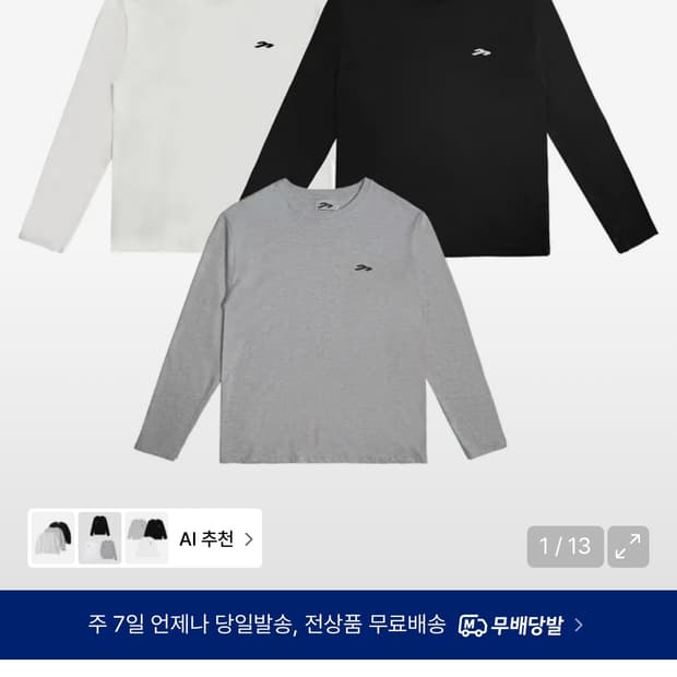 탄산마그네슘 드라이어 프리 롱슬리브