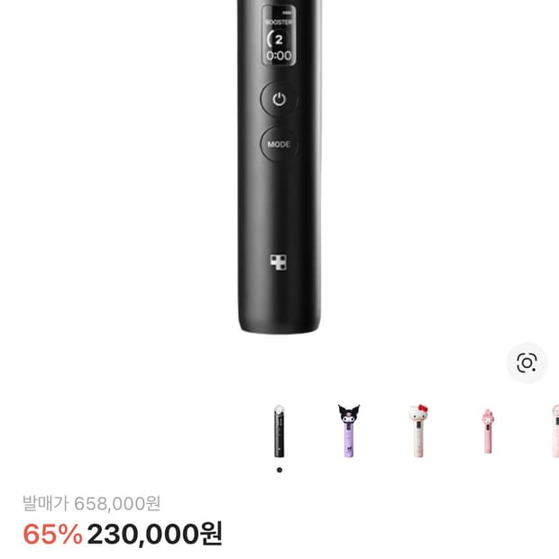 (미개봉새상품)메디큐브 에이지알 부스터 프로