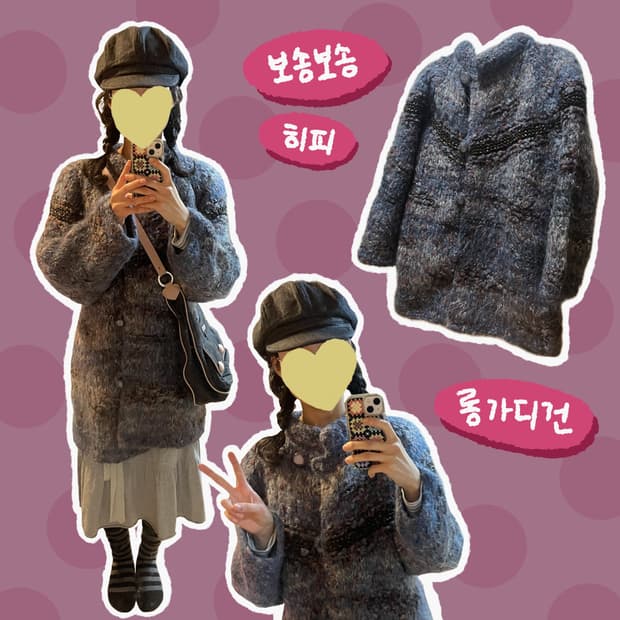 대장 히피 코트! 블루 니트 코트 / 니트 가디건