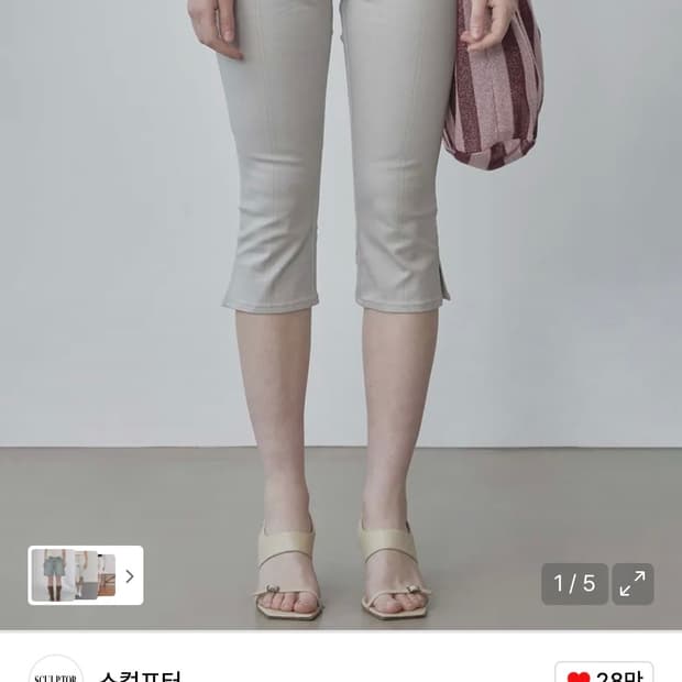 스컬프터 카프리 팬츠