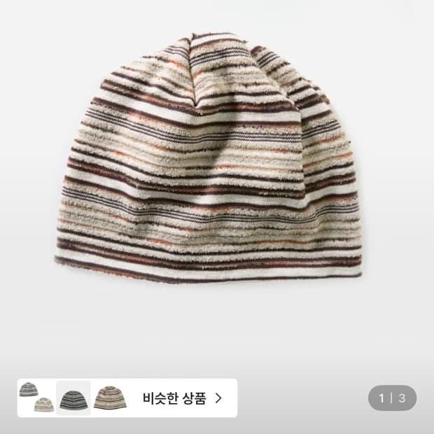 베르크서울 비니 summer stripe beanie