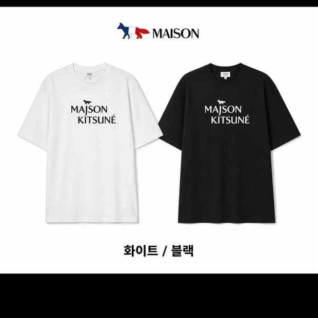 메종키츠네 반팔 티셔츠 