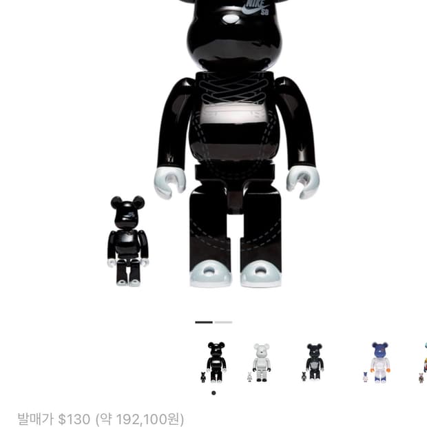 베어브릭 x 나이키 SB 2020 100% & 400% 세트