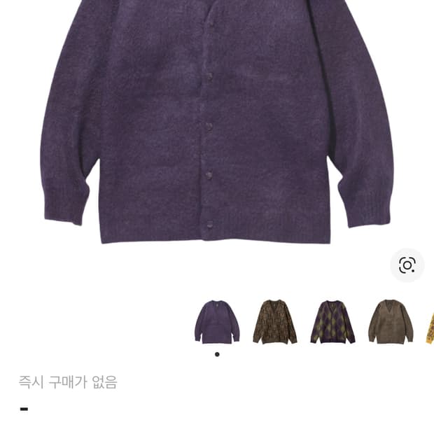 니들스 모헤어 가디건 XL