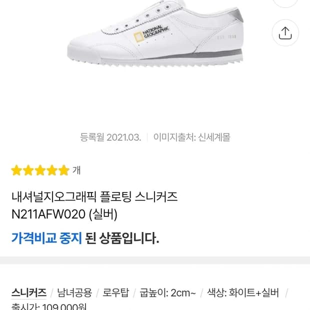 240 내셔널지오그래픽 플로팅 스니커즈 운동화