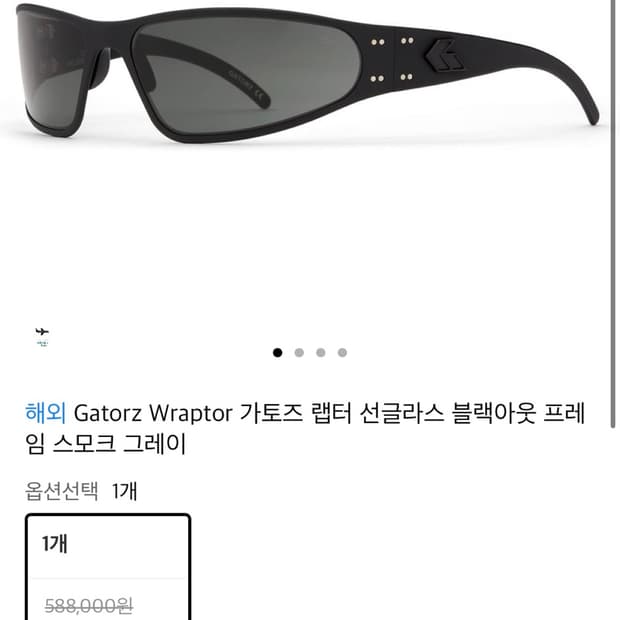 가토즈랩터 선글라스 블랙아웃 스모크 그레이