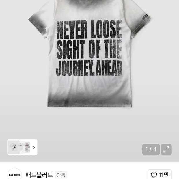 JOURNEY 티셔츠 사이즈 교환하실분