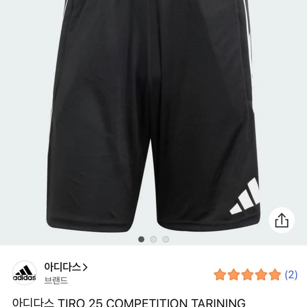 [새상품] 아디다스 TIRO 25 COMPETITION TARINING 