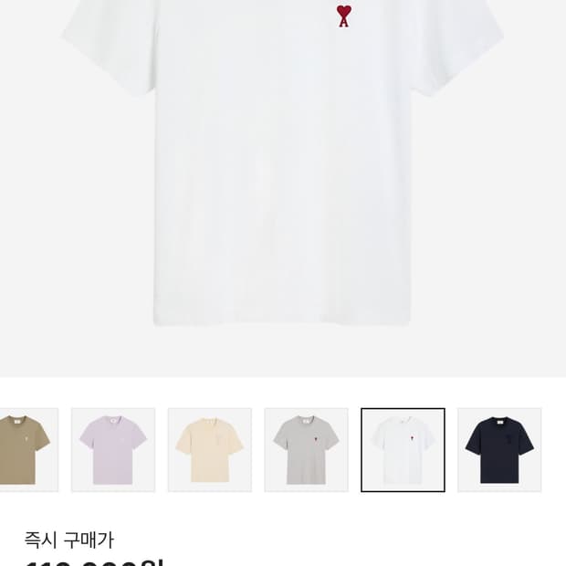 아미 반팔 티셔츠 화이트 s