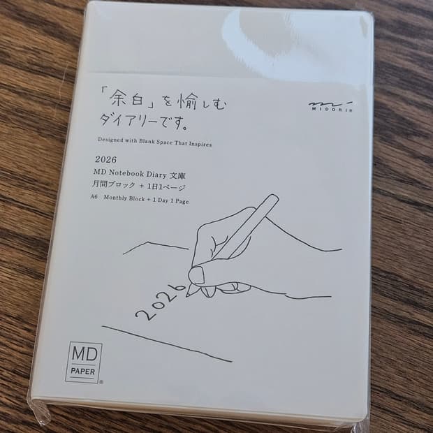 2026 미도리 하루한페이지 S 미개봉