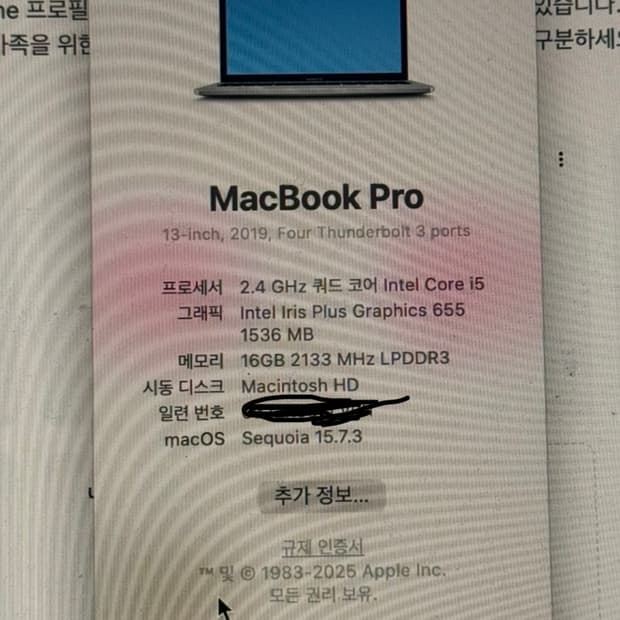 맥북프로 13인치 실버 인텔 2019 16GB 512GB 판매[쿨거래]
