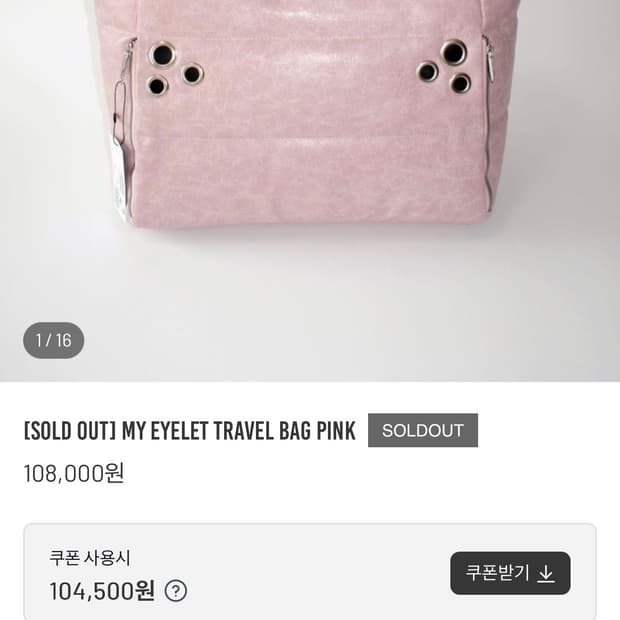 쿨사이드오브더필로우 트래블백 핑크