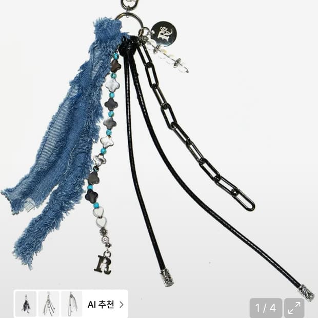 알에스에스씨 데님 키링