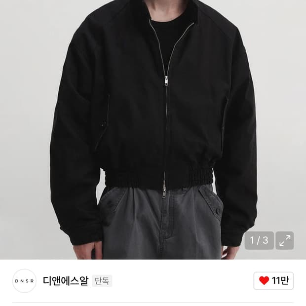 Dnsr 해링턴 자켓 Large 구매합니다!!