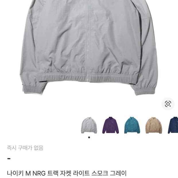 나이키 NRG 트랙 셋업 라이트 스모크 그레이