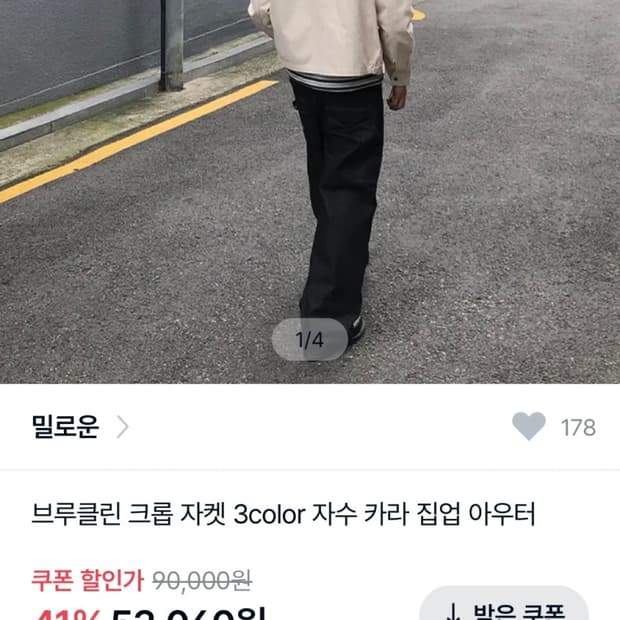 크롭 자켓 남녀공용