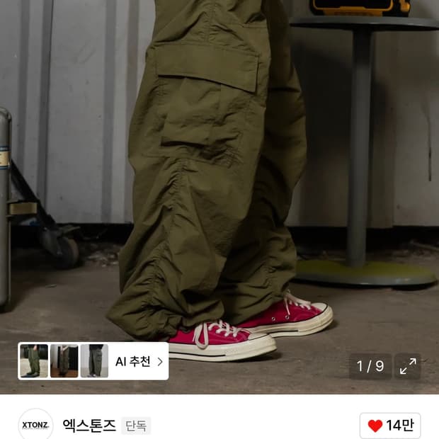 엑스톤즈 카고팬츠 카키 L