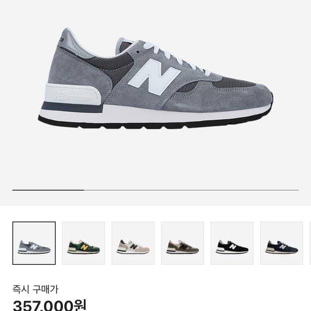 뉴발란스 990v1 265
