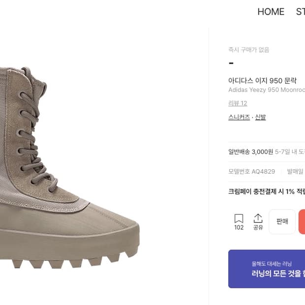 이지950 42사이즈