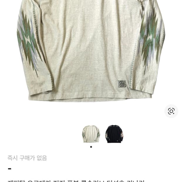 [4] 캐피탈 오르테가 풋볼 긴팔 티셔츠