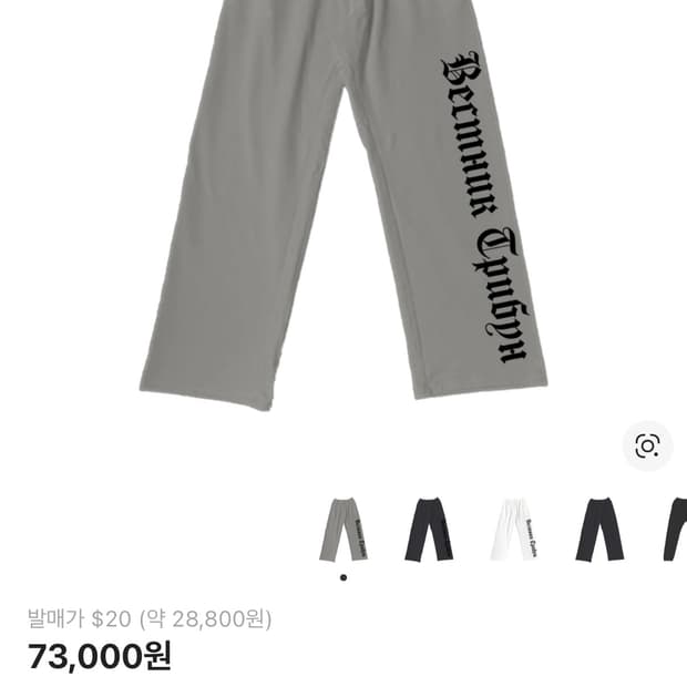 이지 고샤 루브친스키 트리뷴 헤럴드 sp-01 팬츠 모카