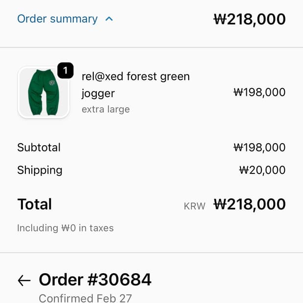 얼웨이즈 스웻팬츠 교신