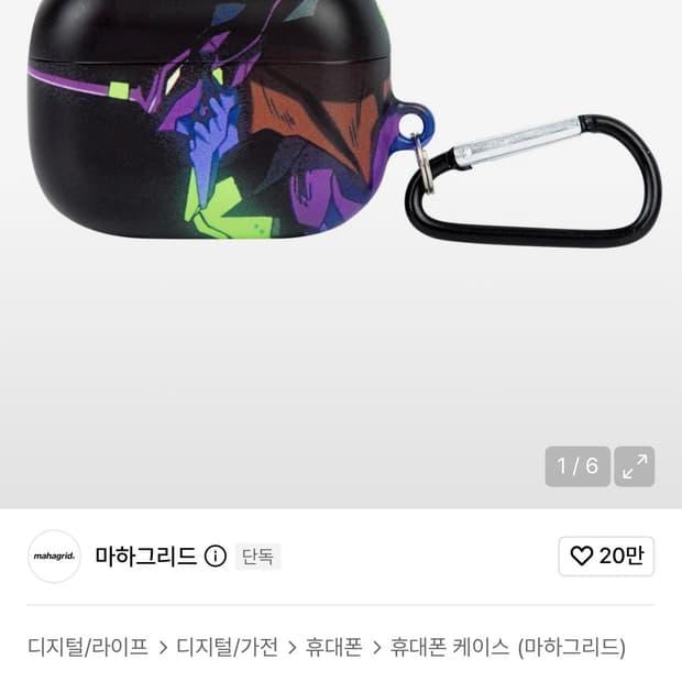 마하그리드 EVA AIRPOD CASE BLACK(MG2EMMAB64C)