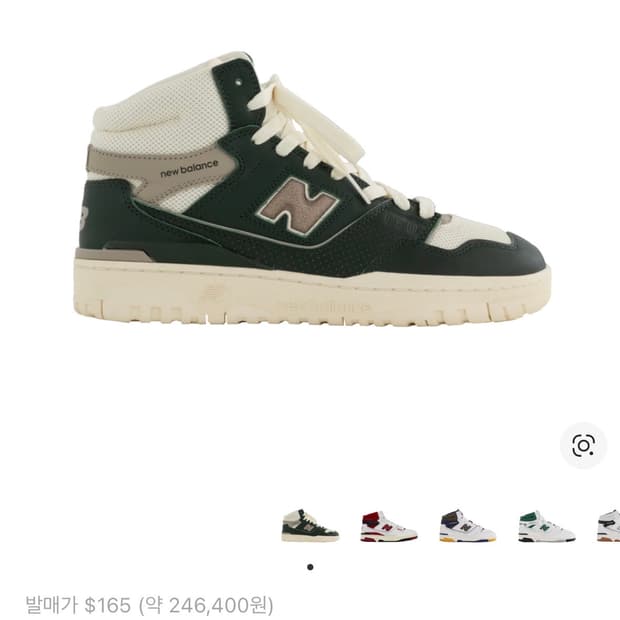 뉴발란스 에메레온도르 650R 포레스트 그린 290