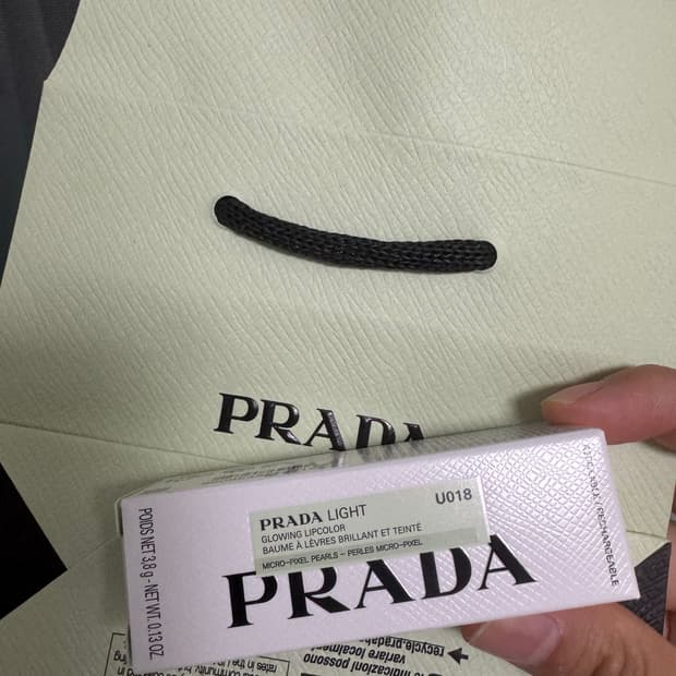 새상품 프라다립밤 u018 